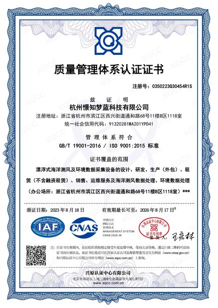 Çin Hangzhou Blue Aspirations Technology Co., Ltd. Sertifikalar